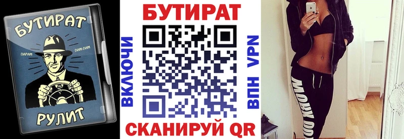 как найти закладки  Семёнов  Бутират оксана 
