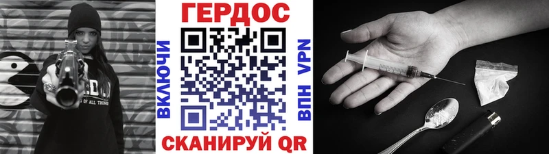 Героин хмурый  Семёнов 