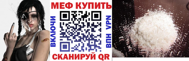 мега tor  что такое наркотик  Семёнов  МЕФ mephedrone 
