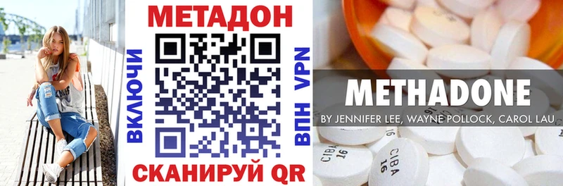 где можно купить наркотик Семёнов МЕТАДОН мёд